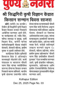 WhatsApp Image 2025-12-25 at 10.45.16 AM